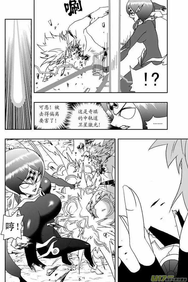 我，女機器人 - 2部148 超必殺 - 4