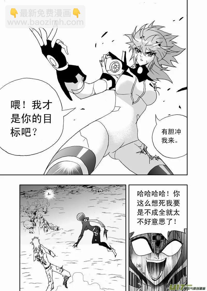 我，女機器人 - 2部148 超必殺 - 1
