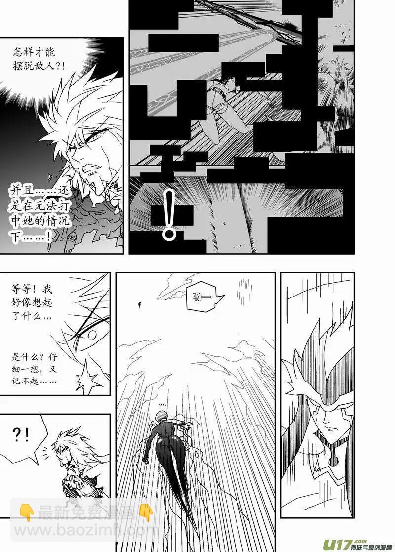 我，女機器人 - 2部148 超必殺 - 4