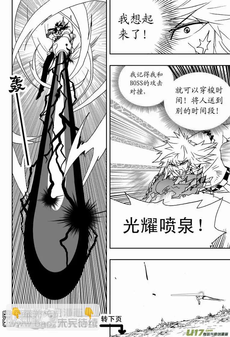 我，女機器人 - 2部148 超必殺 - 2