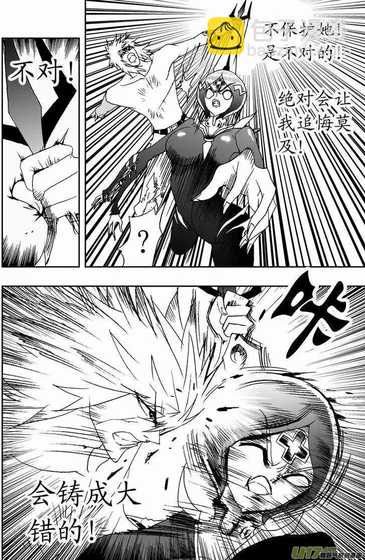 我，女機器人 - 2部148 超必殺 - 2
