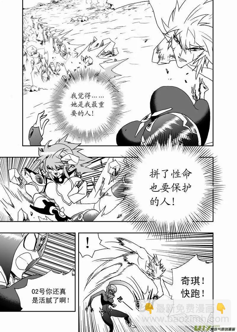 我，女機器人 - 2部148 超必殺 - 3