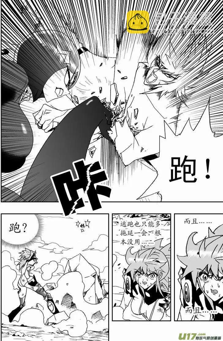 我，女機器人 - 2部148 超必殺 - 4