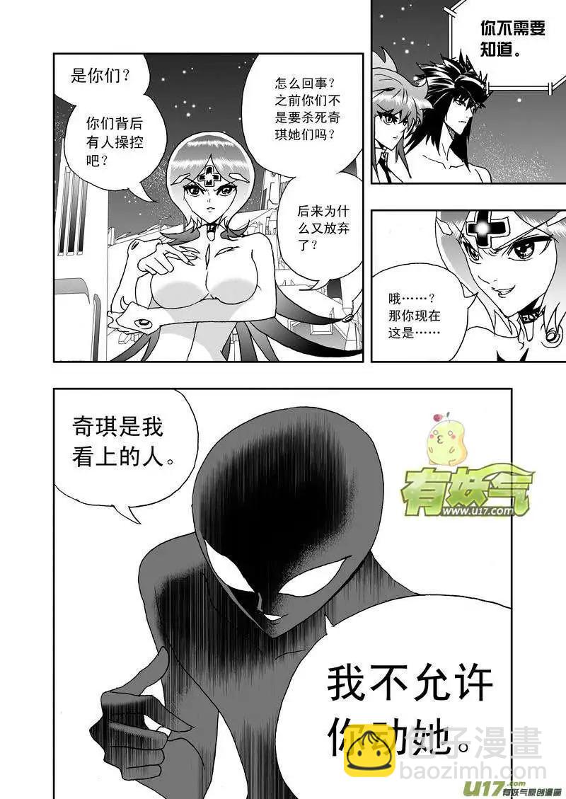 我，女機器人 - 2部150 背後的碰撞 - 2