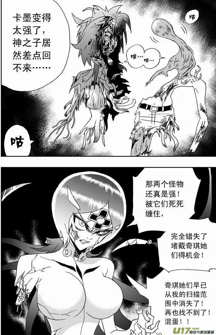 我，女機器人 - 2部150 背後的碰撞 - 4