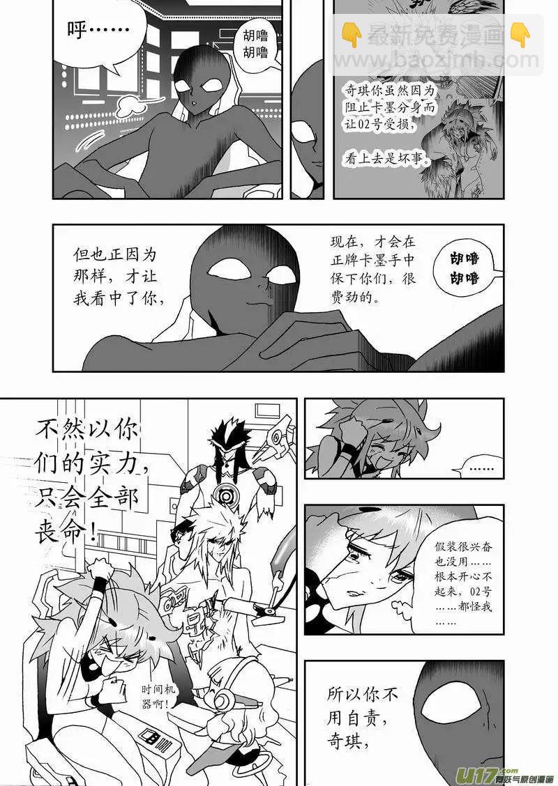我，女機器人 - 2部150 背後的碰撞 - 1