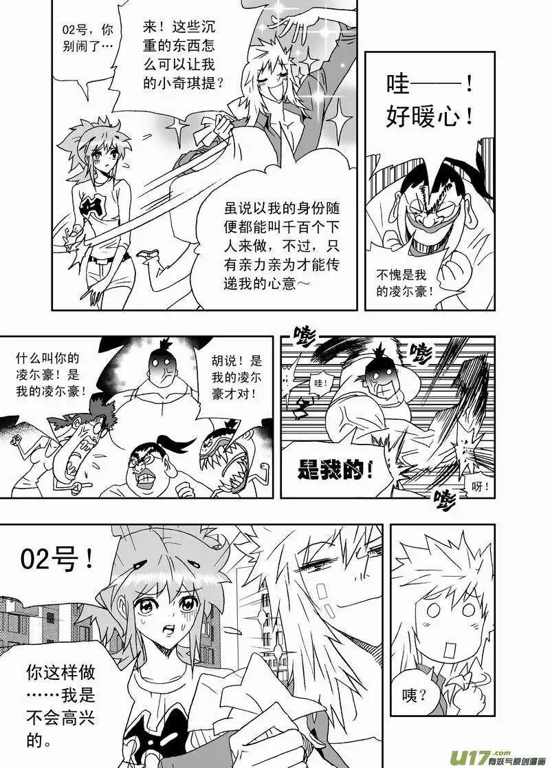 我，女機器人 - 2部152 02號的努力 - 1