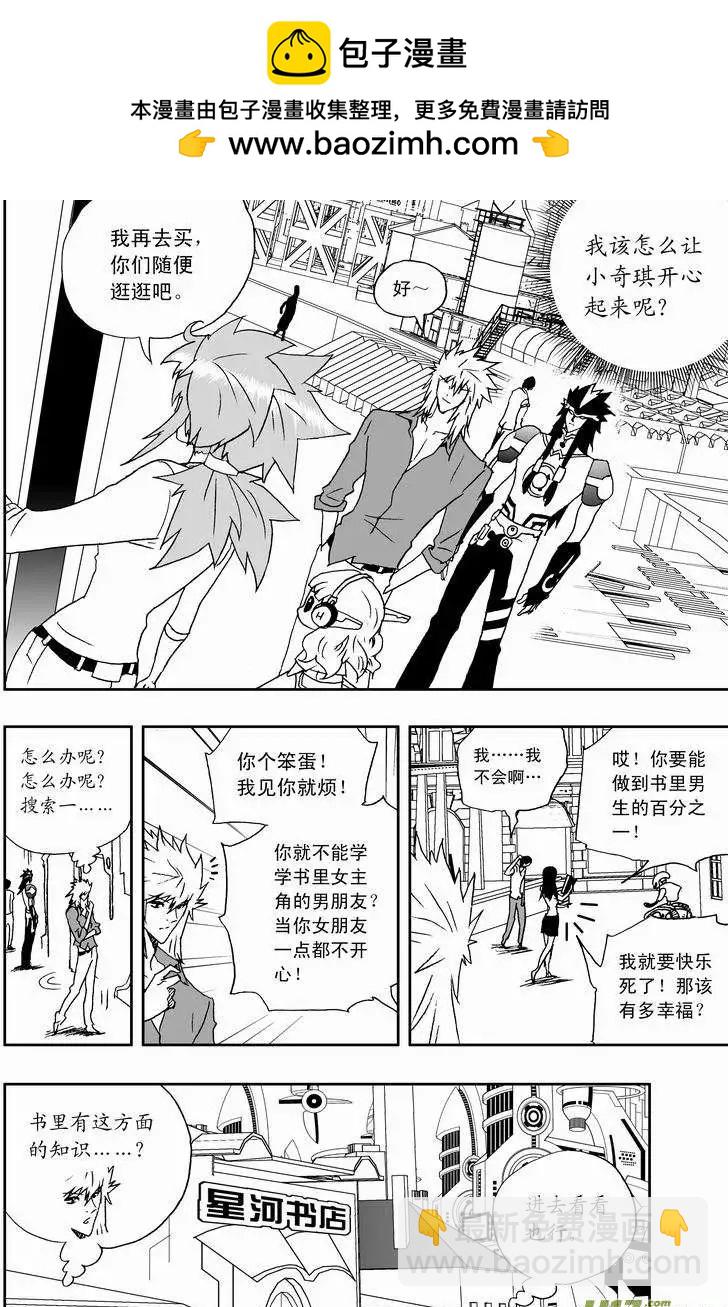 我，女機器人 - 2部152 02號的努力 - 2