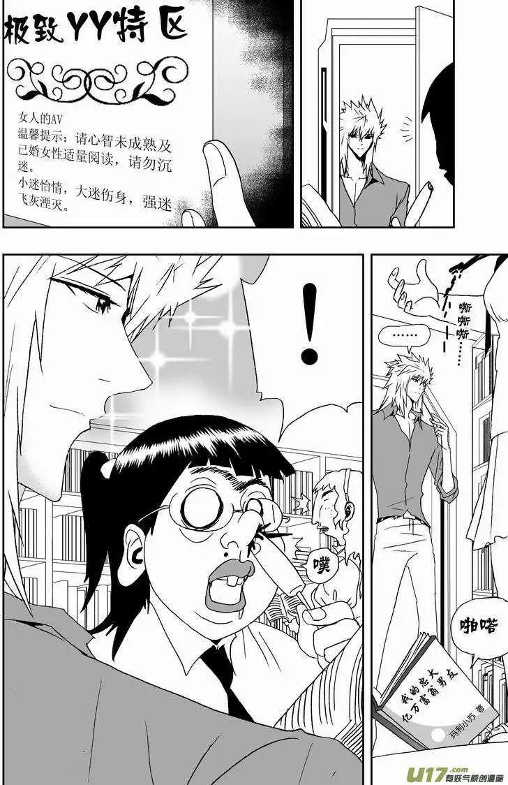 我，女機器人 - 2部152 02號的努力 - 4