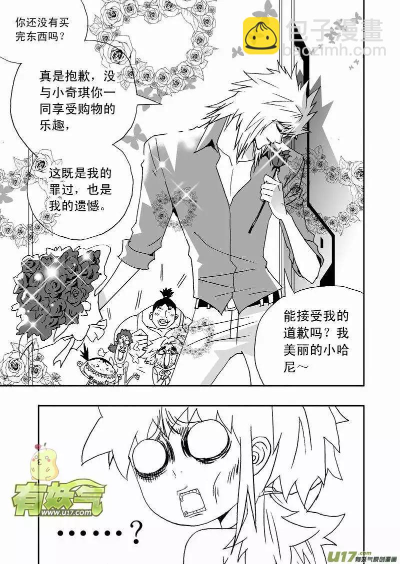 我，女機器人 - 2部152 02號的努力 - 1