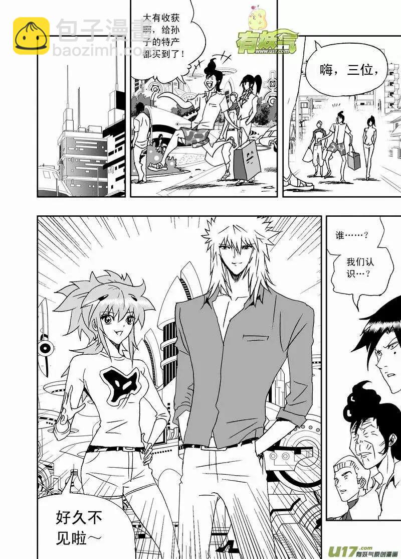 2部154 改造02号与科学实验-第194话