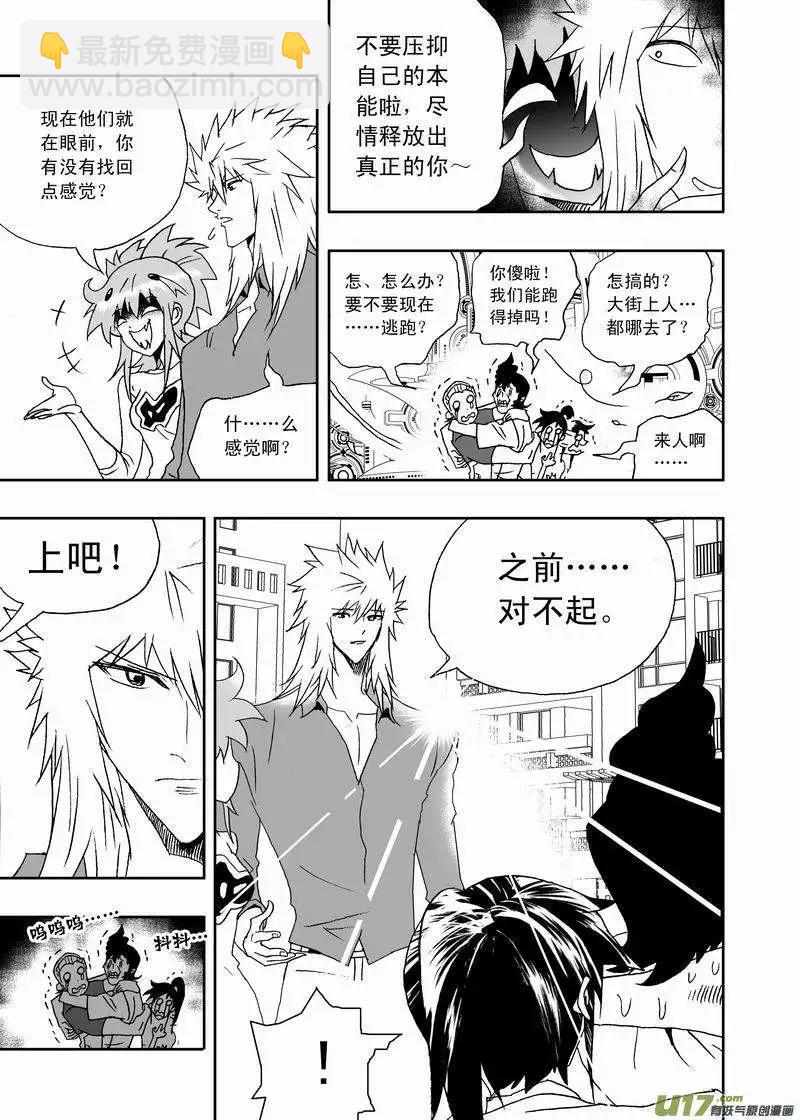 2部154 改造02号与科学实验-第194话