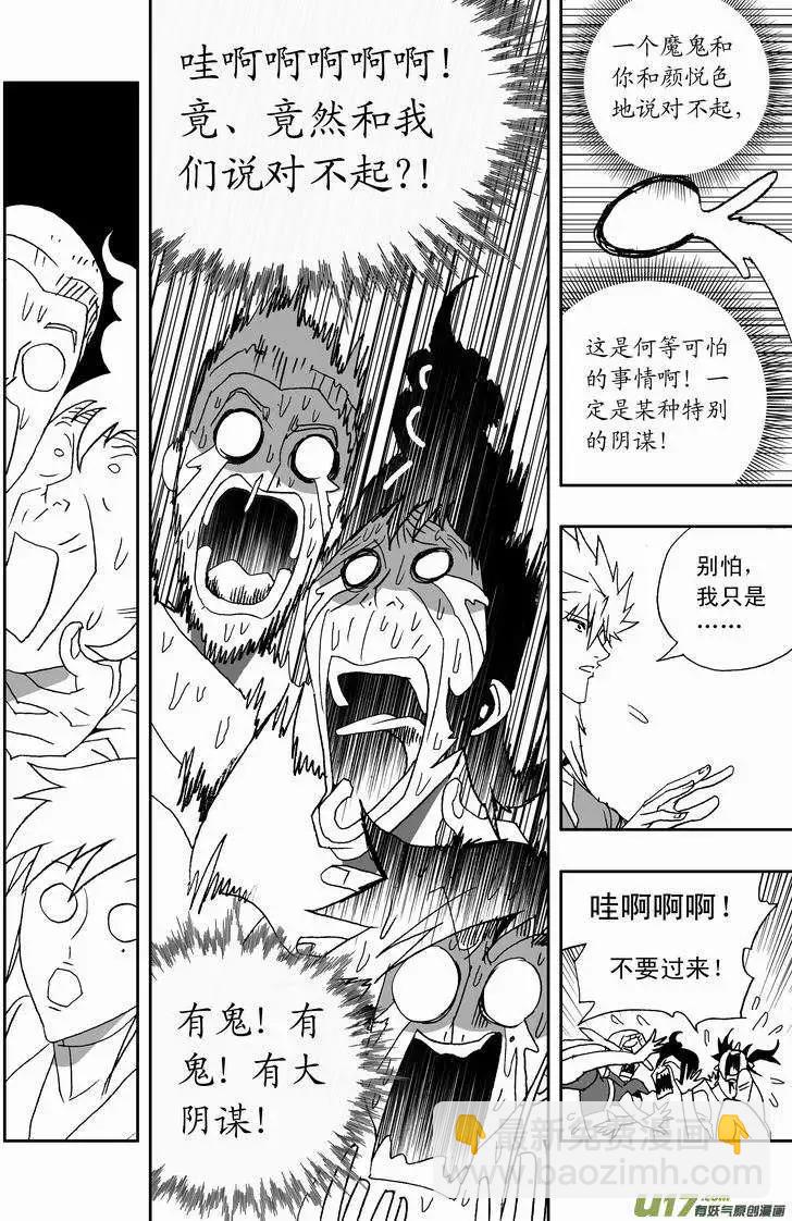 2部154 改造02号与科学实验-第194话