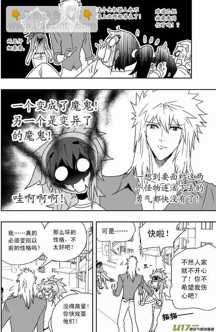 2部154 改造02号与科学实验-第194话