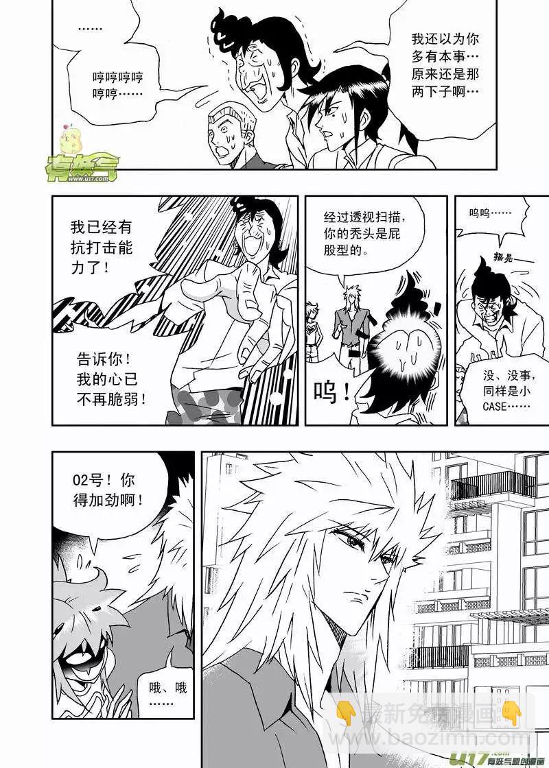 2部154 改造02号与科学实验-第194话