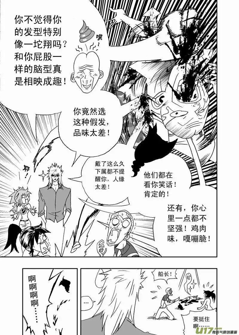 2部154 改造02号与科学实验-第194话