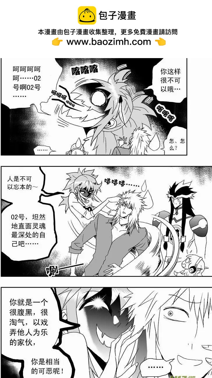 2部154 改造02号与科学实验-第194话