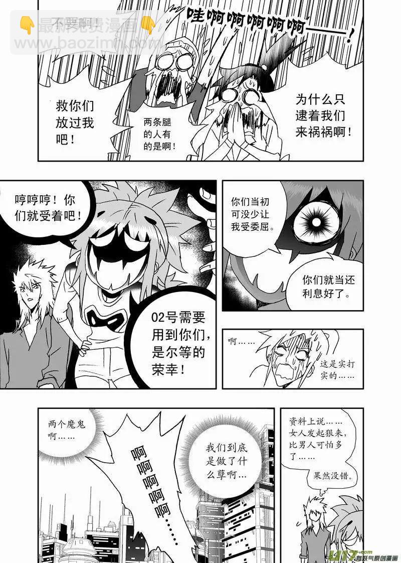 2部154 改造02号与科学实验-第194话