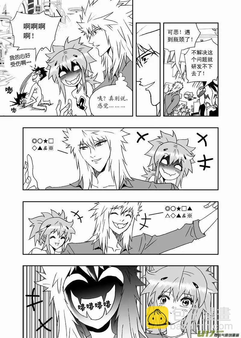 2部154 改造02号与科学实验-第194话