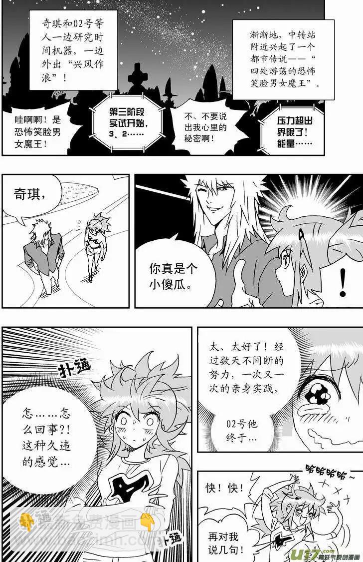 2部154 改造02号与科学实验-第194话