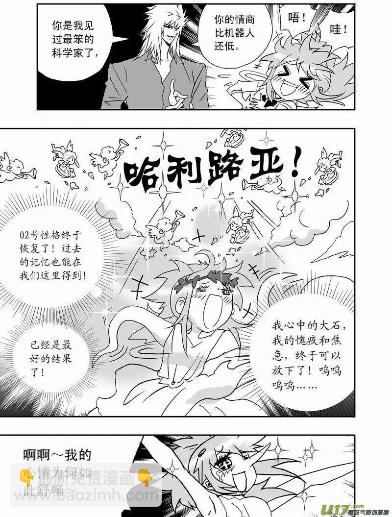 2部154 改造02号与科学实验-第194话