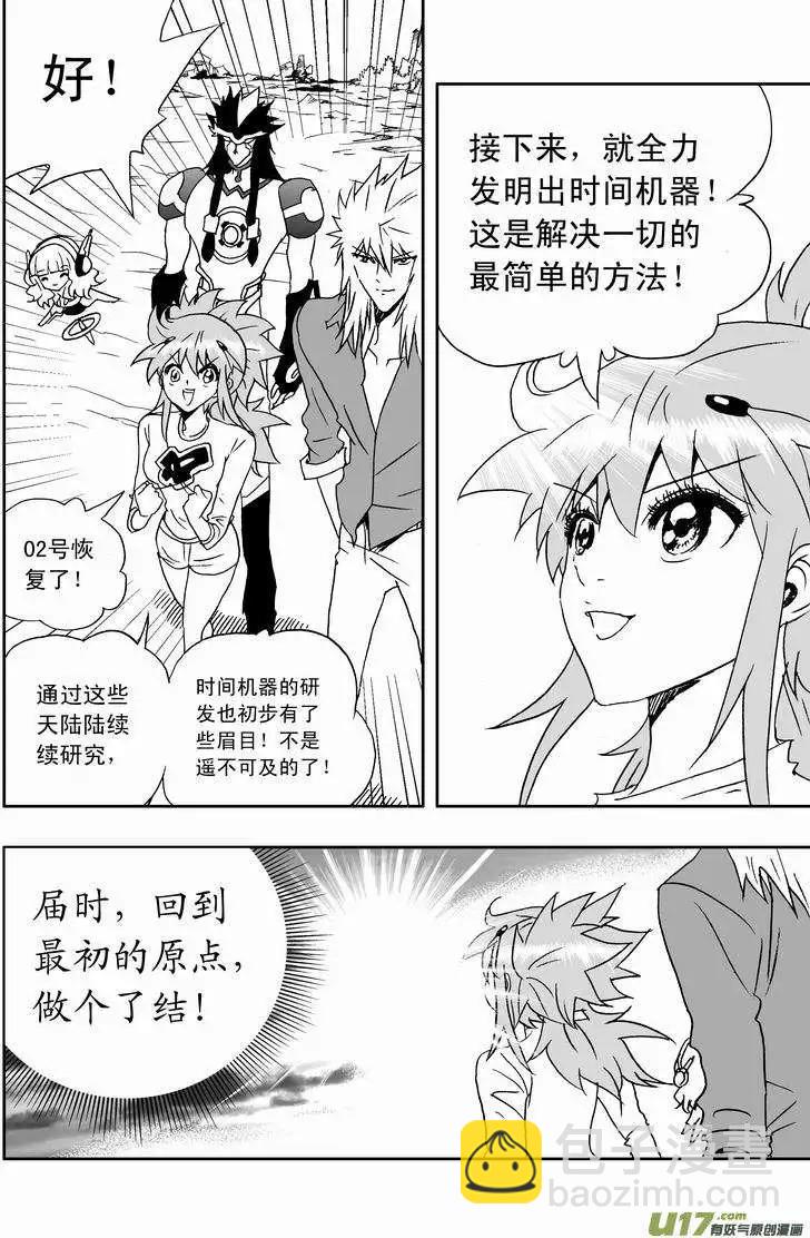 2部154 改造02号与科学实验-第194话