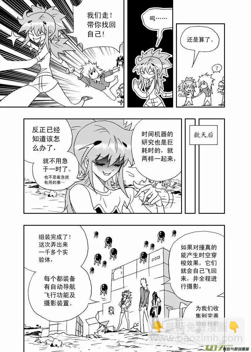 2部154 改造02号与科学实验-第194话