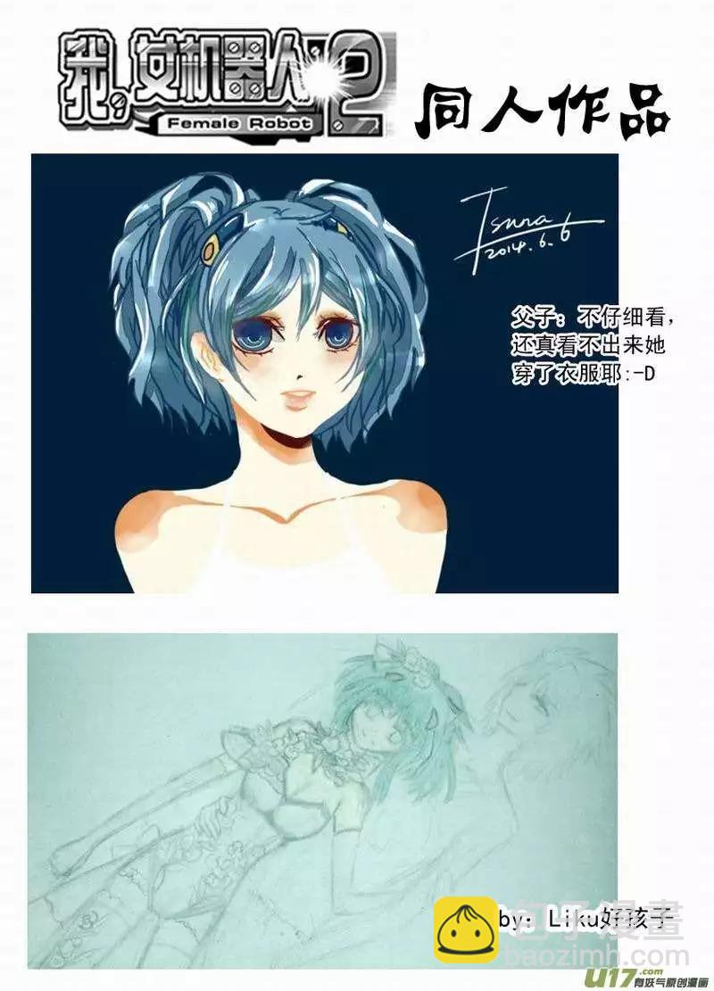 2部154 改造02号与科学实验-第194话