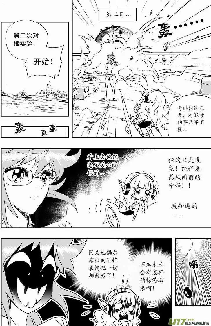 2部154 改造02号与科学实验-第194话