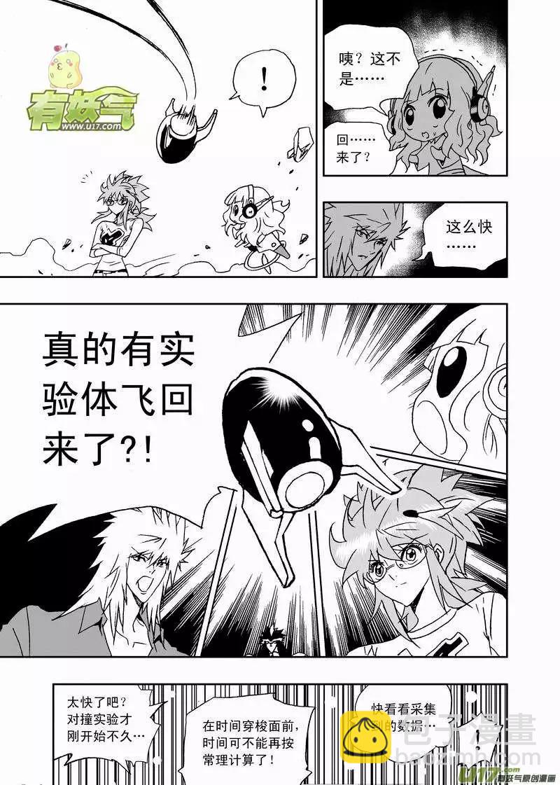 2部154 改造02号与科学实验-第194话