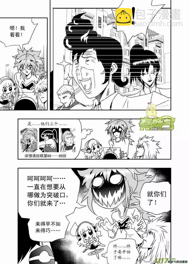 2部154 改造02号与科学实验-第194话