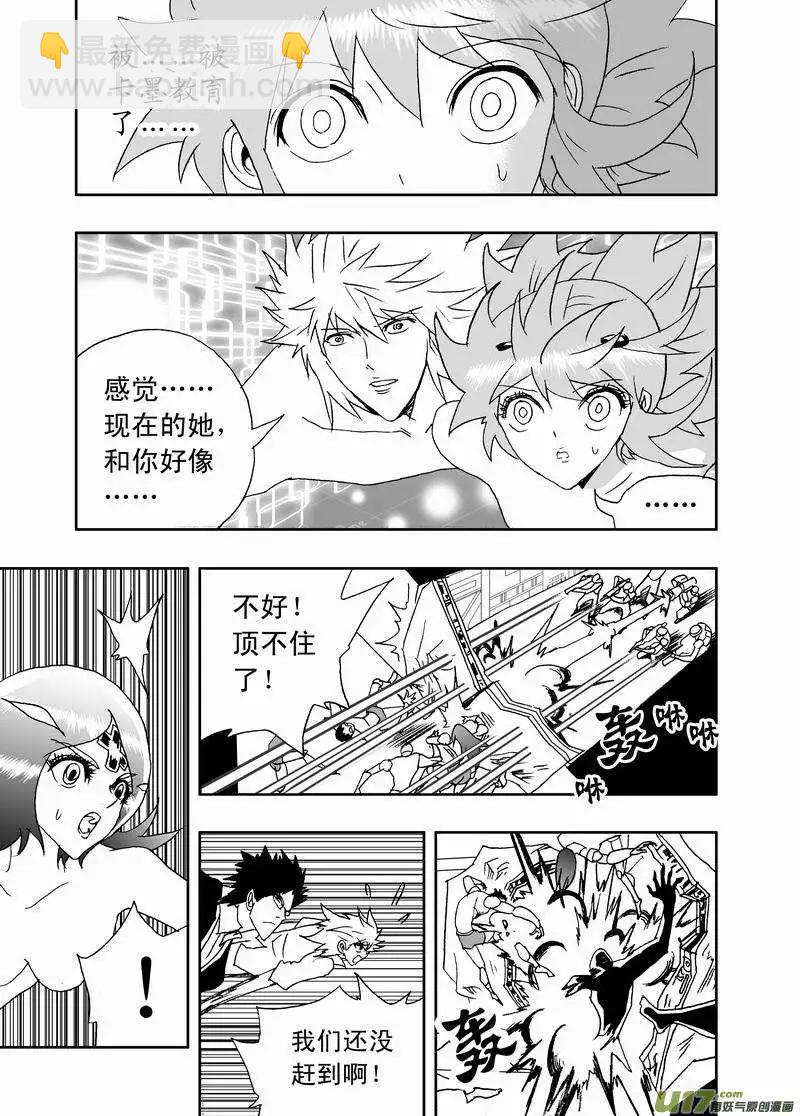 2部156 曾经的卡墨-第196话