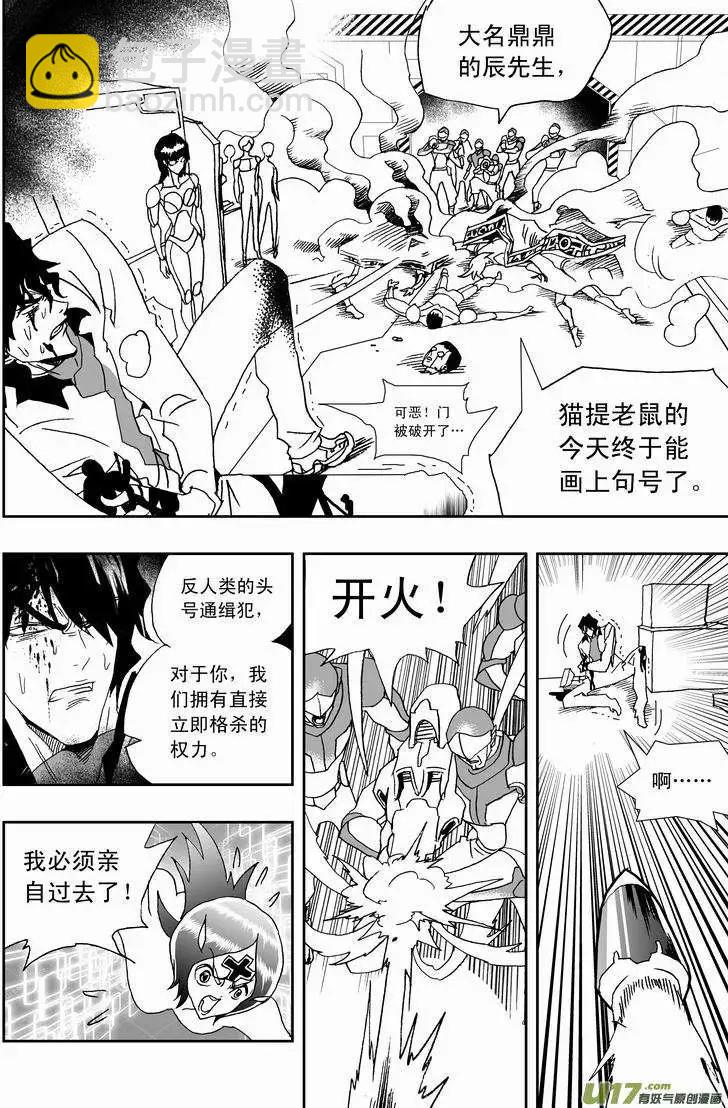 2部156 曾经的卡墨-第196话