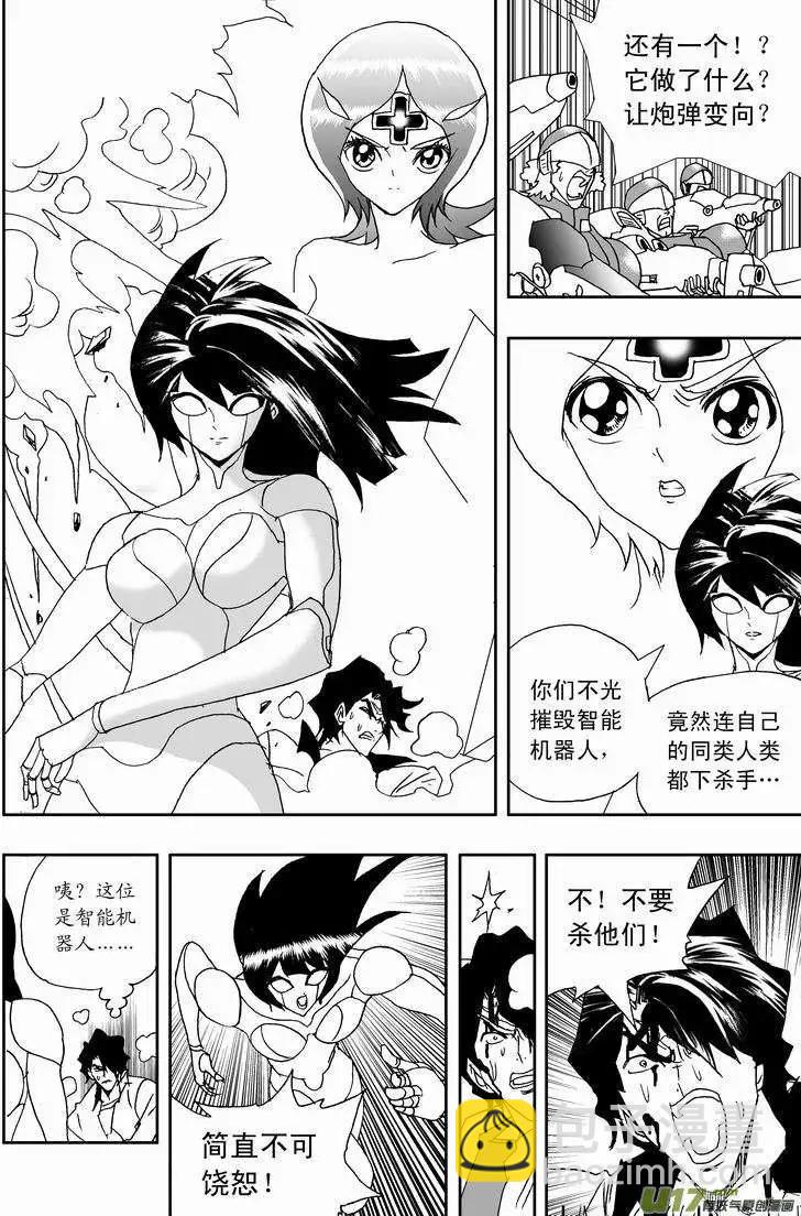 2部156 曾经的卡墨-第196话