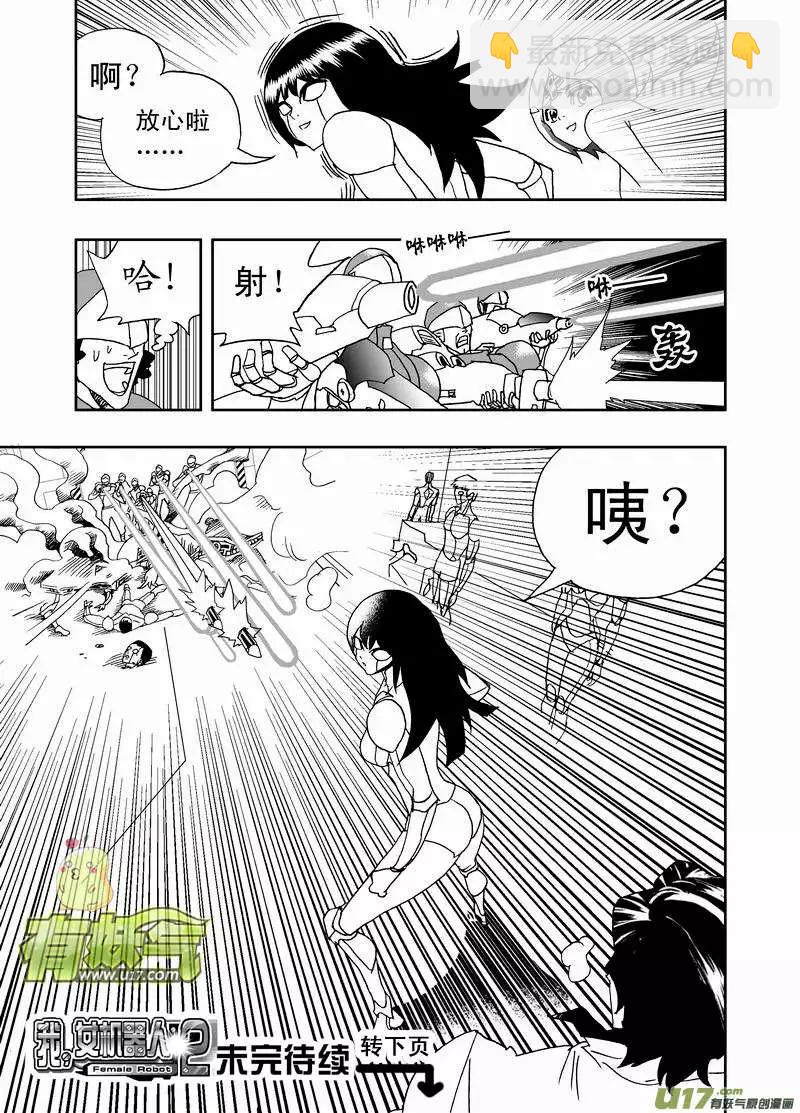 2部156 曾经的卡墨-第196话