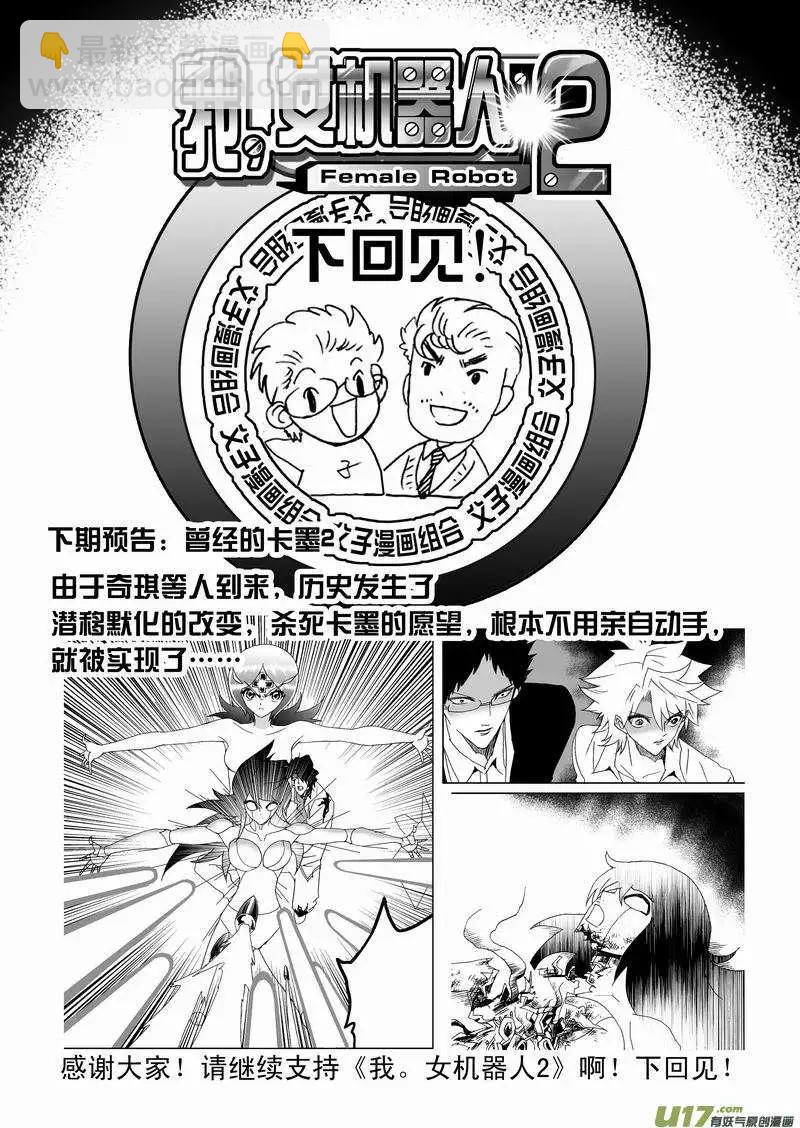 2部156 曾经的卡墨-第196话