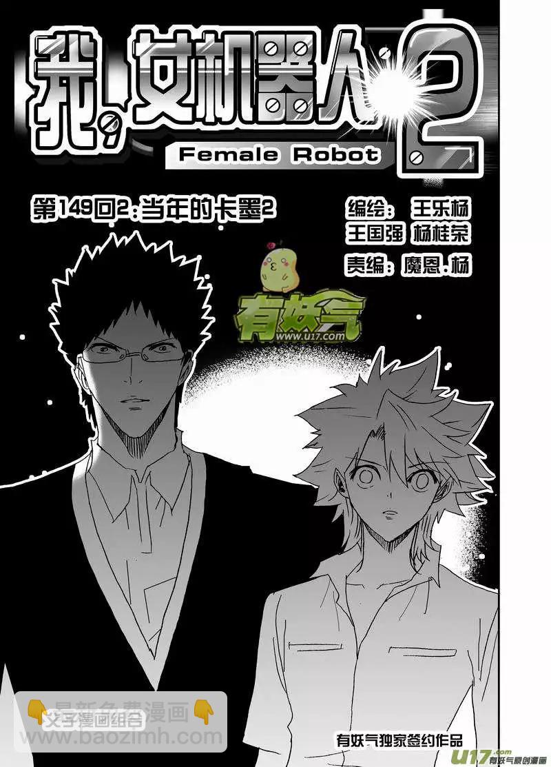 2部156 曾经的卡墨-第196话