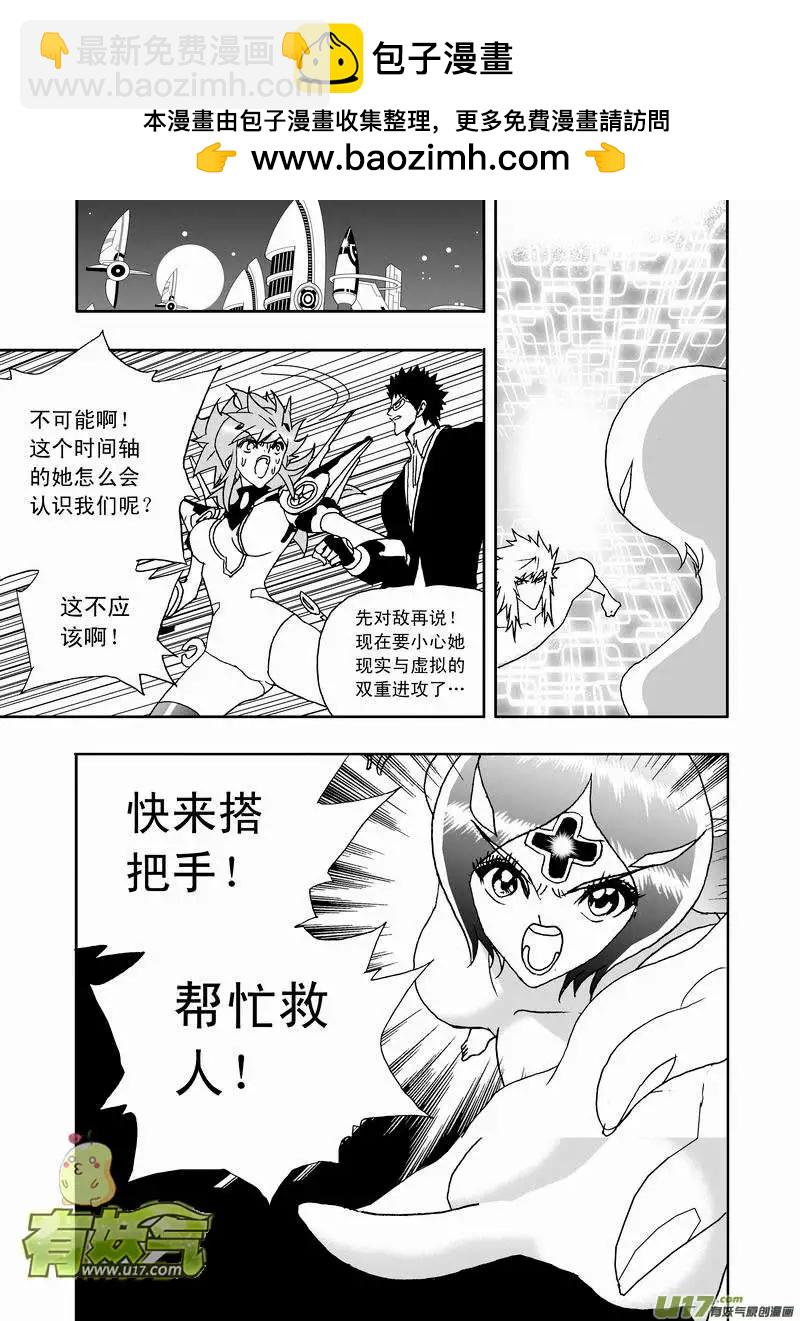 2部156 曾经的卡墨-第196话