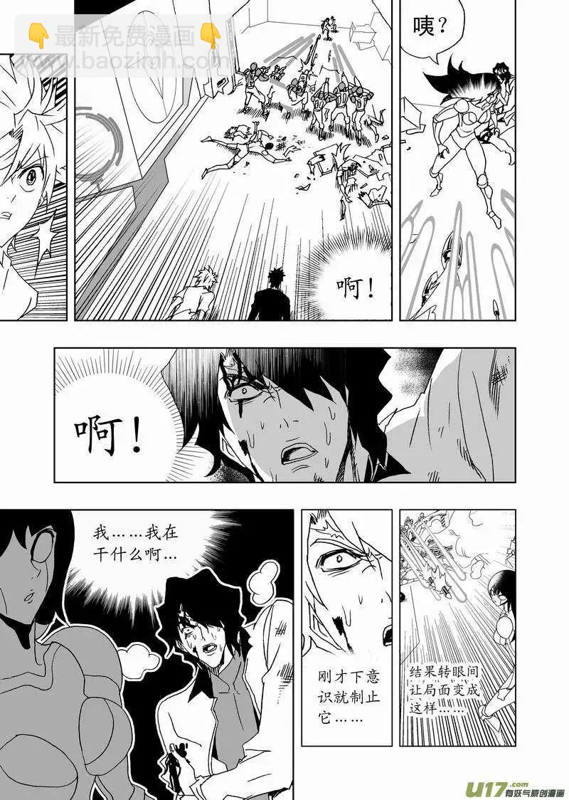 2部156 曾经的卡墨-第196话