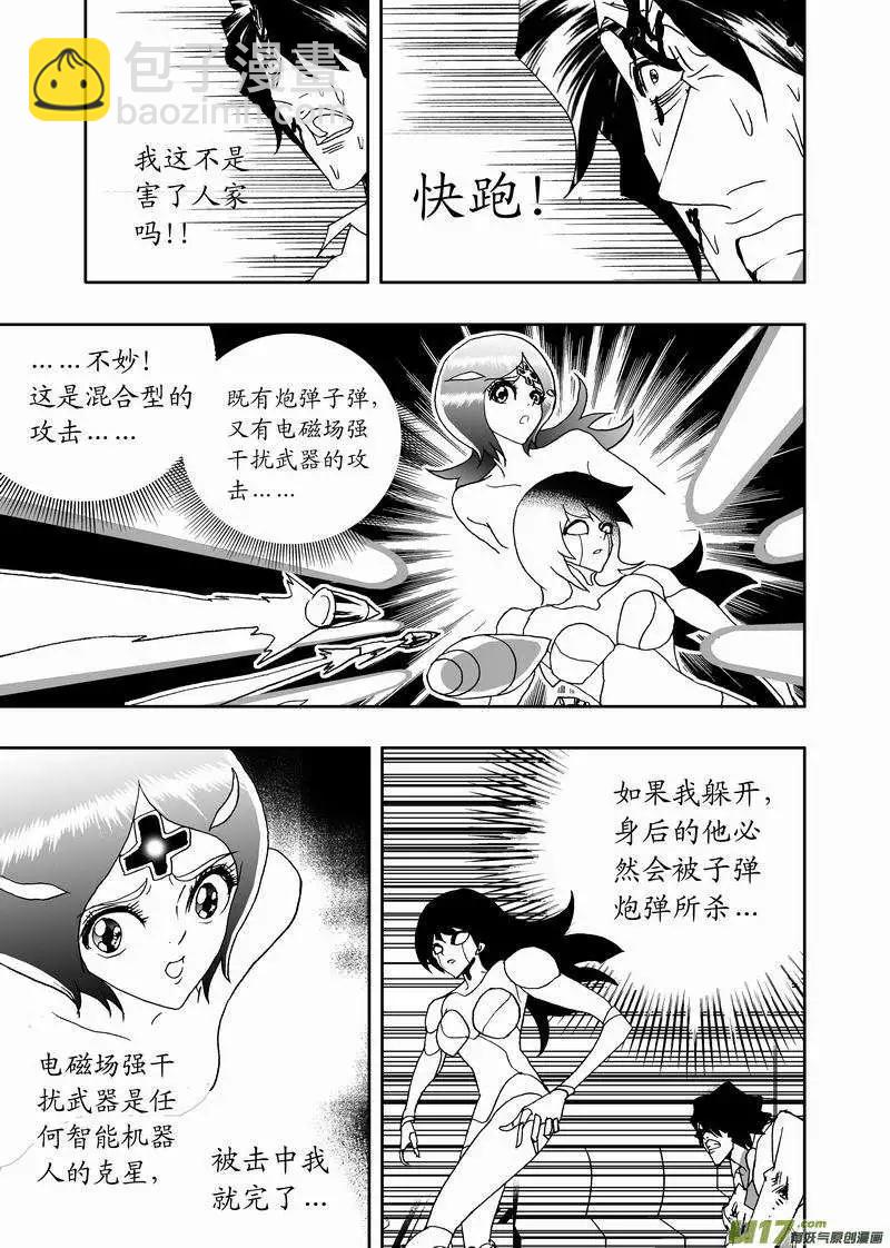 2部156 曾经的卡墨-第196话