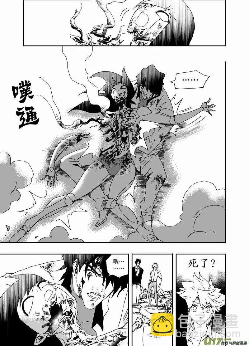 2部156 曾经的卡墨-第196话