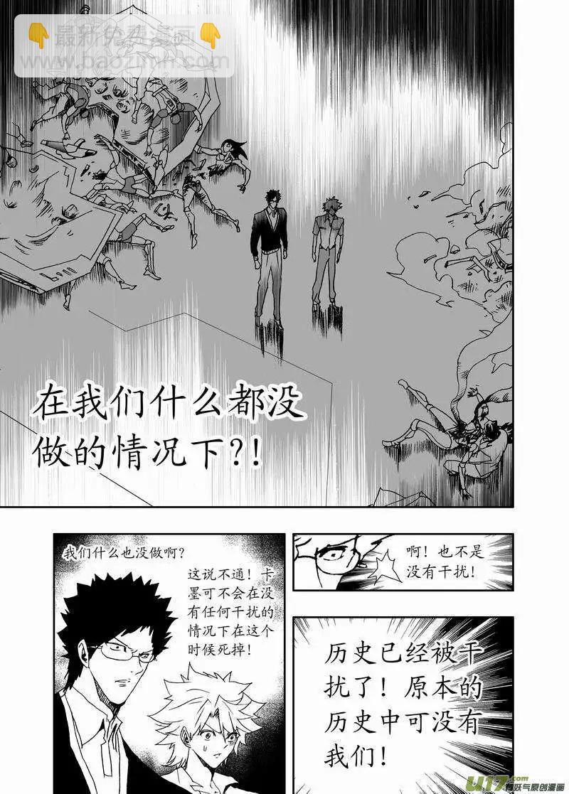 2部156 曾经的卡墨-第196话