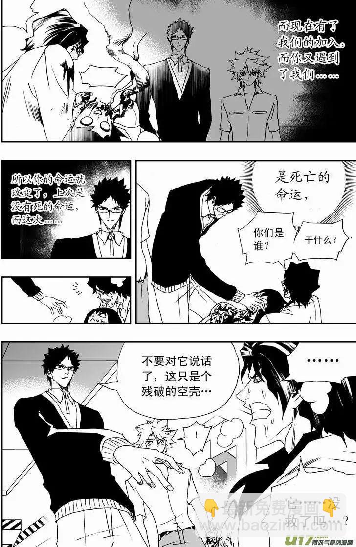 2部156 曾经的卡墨-第196话