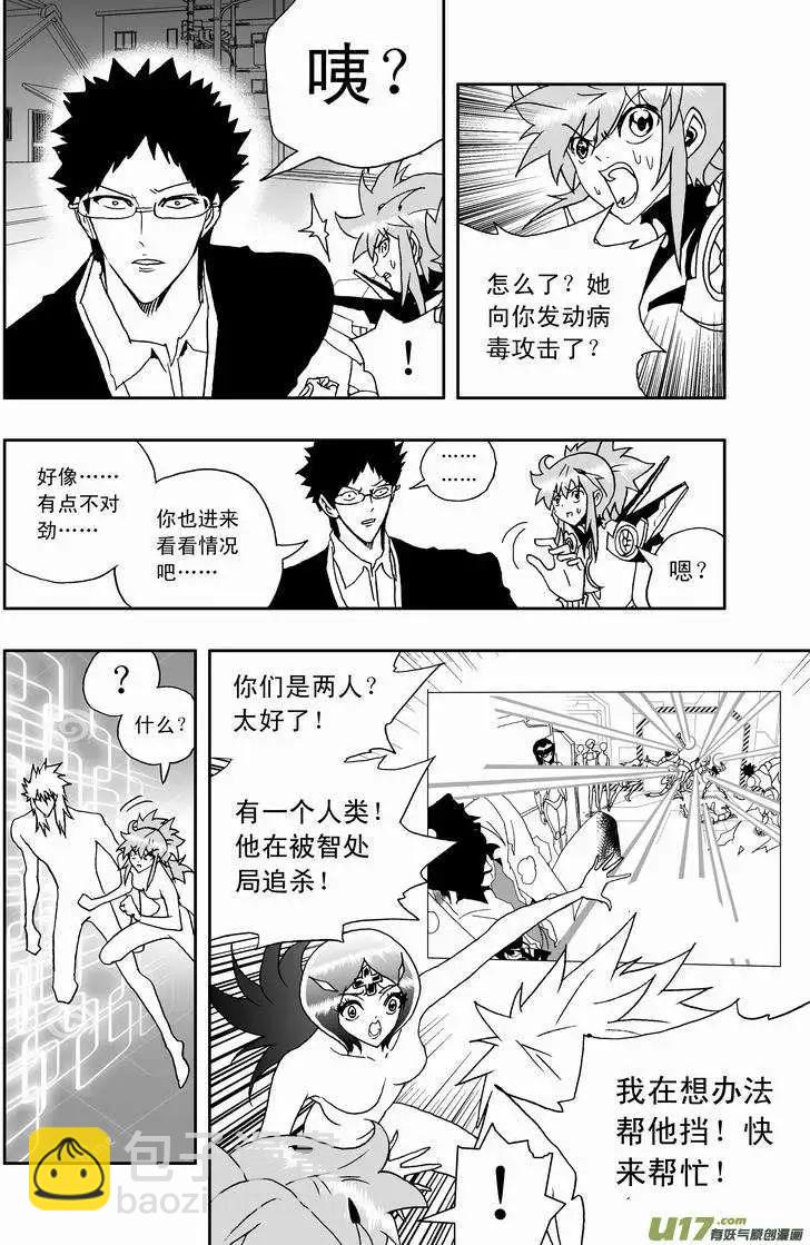 2部156 曾经的卡墨-第196话