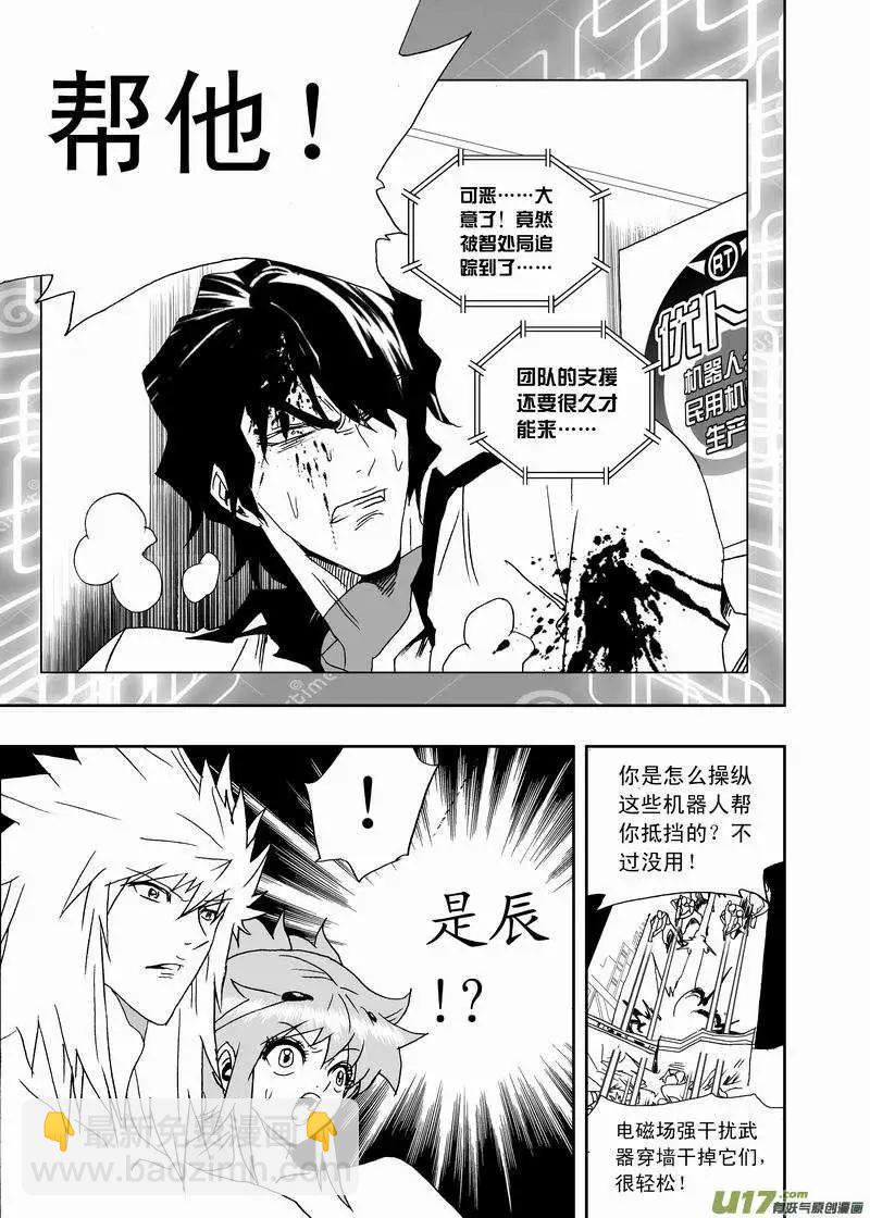 2部156 曾经的卡墨-第196话