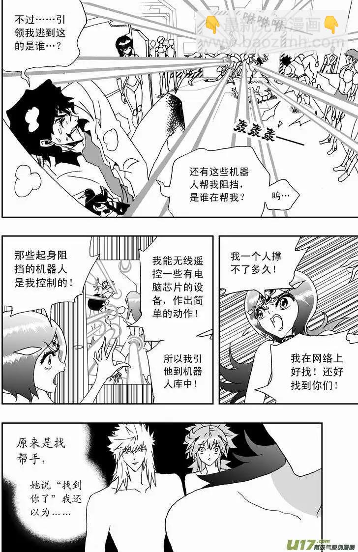 2部156 曾经的卡墨-第196话