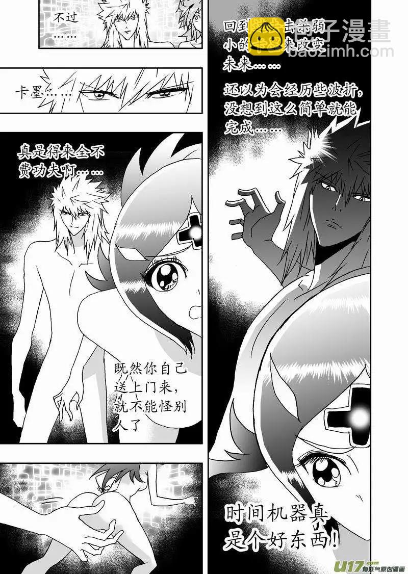 2部156 曾经的卡墨-第196话