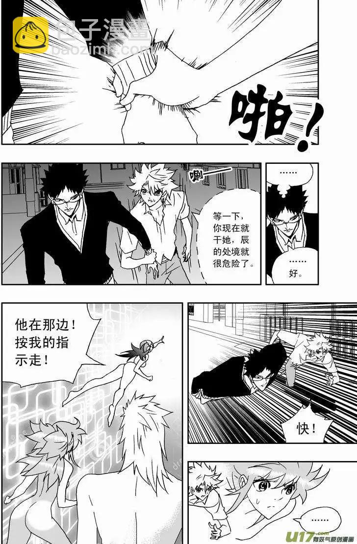 2部156 曾经的卡墨-第196话