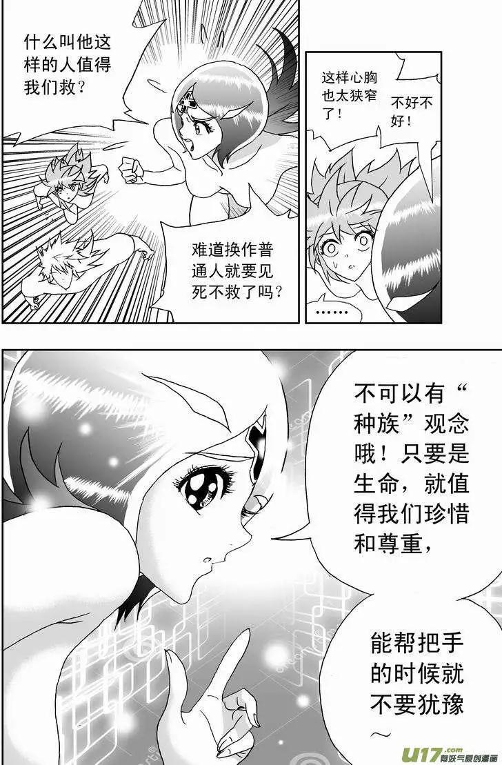 2部156 曾经的卡墨-第196话
