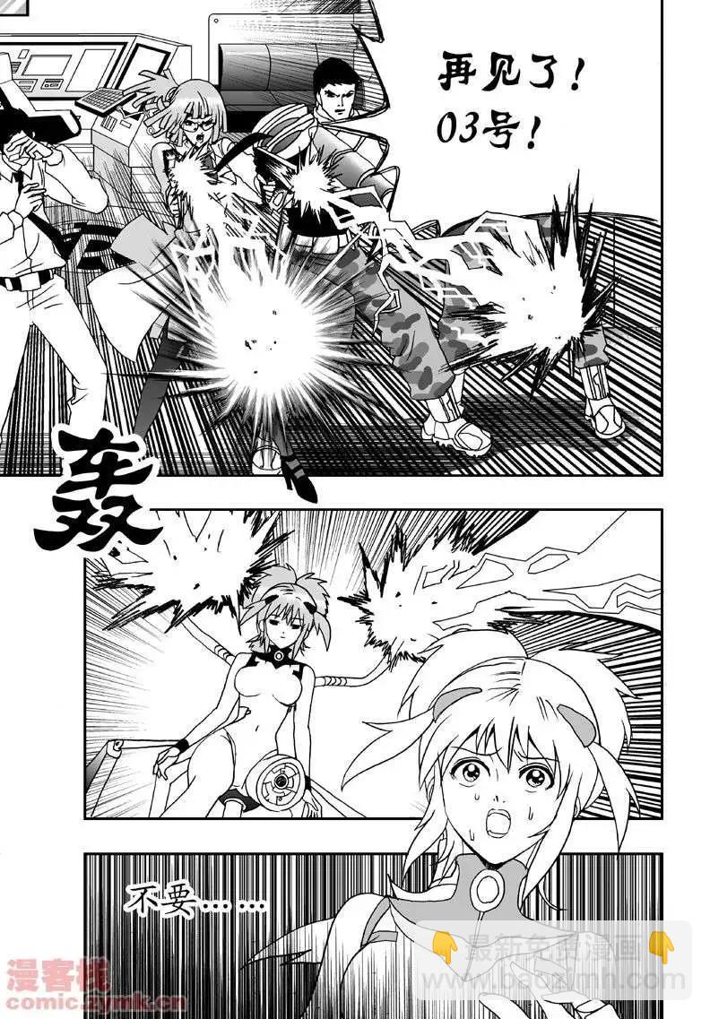 我，女機器人 - 第2回 智能機器人？死！ - 2